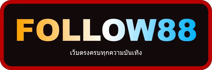 FOLLOW88 หน้าแรก เว็บตรง ข้อมูลครบ ใช้งานง่าย